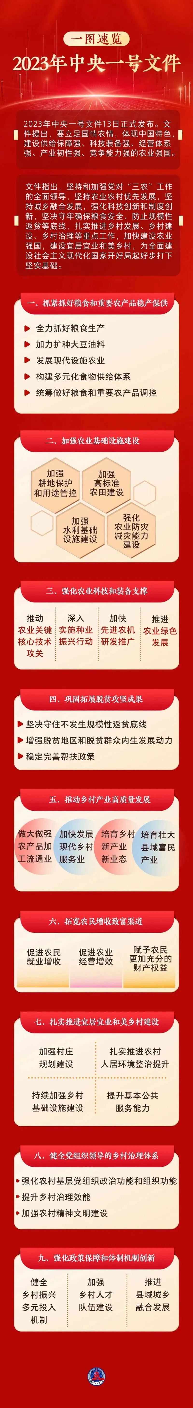 微信图片_20230216082823.jpg