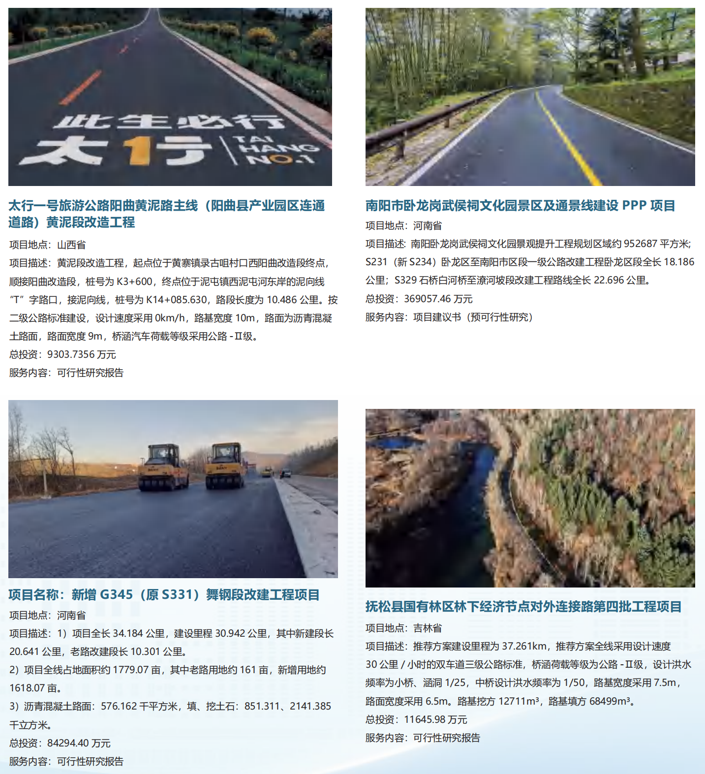 公路.png
